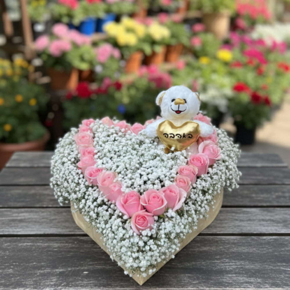 סידור פרחים בצורת לב ליום האהבה